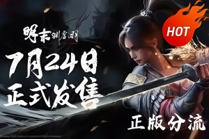 明末：渊虚之羽|正版分流|官方中文|支持手柄|Wuchang Fallen Feathers