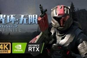 光环:无限/Halo Infinite