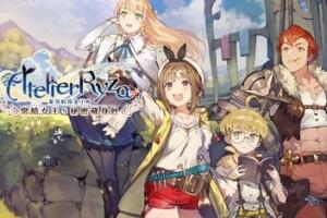 莱莎的炼金工房 ~常暗女王与秘密藏身处~/Atelier Ryza: Ever Darkness & the Secret Hideout with Bonus