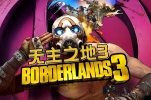 无主之地3:导演剪辑终极版/Borderlands 3 Directors Cut