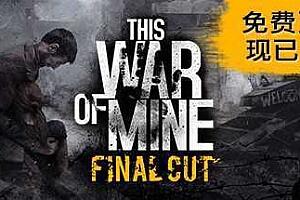 这是我的战争/This War of Mine