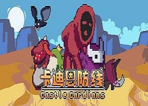卡迪恩防线/Castle Cardians
