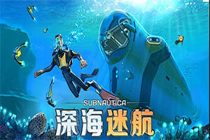 深海迷航:冰点之下/Subnautica: Below Zero