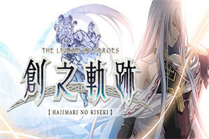 英雄传说:创之轨迹/The Legend of Heroes: Trails into Reverie