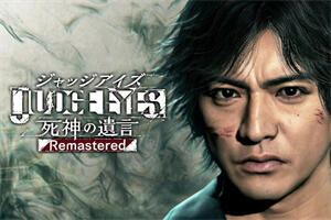 审判之眼 死神的遗言重制版/Judgment Remastered