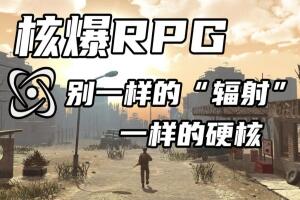 核爆RPG:末日余生/ATOM RPG: Post-apocalyptic indie game