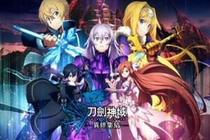 刀剑神域 异绊集结/SWORD ART ONLINE Last Recollection