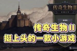 传奇生物2/Legendary Creatures 2