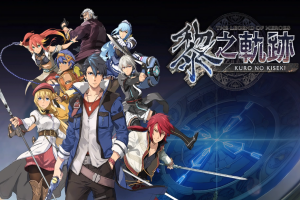 英雄传说:黎之轨迹/The Legend of Heroes: Kuro no Kiseki