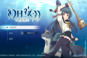 幻日夜羽 -湛海耀光- /YOHANE THE PARHELION -BLAZE in the DEEPBLUE