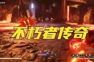 不朽者传奇/Immortals of Aveum