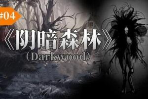 阴暗森林/Darkwood