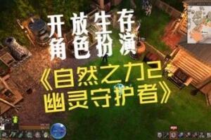 自然之力2:幽灵守护者/Force of Nature 2: Ghost Keeper