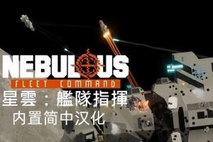 星云：战舰指挥官/NEBULOUS: Fleet Command