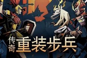 传奇重装步兵/Legendary Hoplite