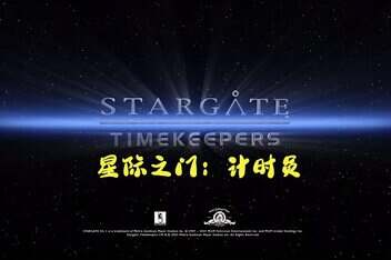 星际之门:计时员/Stargate: Timekeepers