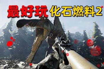 化石燃料2/Fossilfuel 2