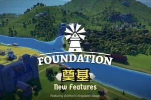 奠基/Foundation