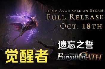 觉醒者:遗忘之誓/The Awakener: Forgotten Oath