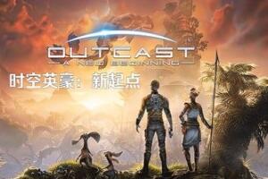 时空英豪：新起点/Outcast – A New Beginning