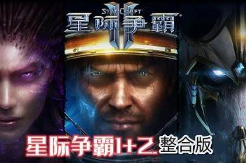 密码保护:星际争霸2+1/StarCraftⅡ(V3.1.4 整合版)密码123