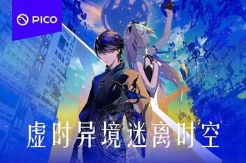 虚时异境：迷离时空 双重版/DYSCHRONIA: Chronos Alternate – Dual Edition