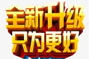 🚀 全新升级 只为更好 感谢大家三年多来的陪伴与支持！💎