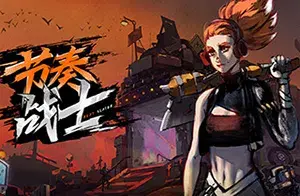 节奏战士/Beat Slayer