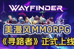 寻路者/Wayfinder