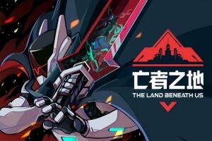 亡者之地/The Land Beneath Us