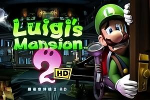 路易吉洋馆2HD/路易吉鬼屋2HD/Luigis Mansion 2 HD(+模拟器运行)
