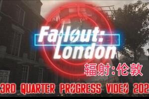 辐射:伦敦/Fallout: London