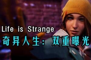 奇异人生:双重曝光/Life is Strange: Double Exposure