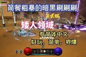 矮人领域/Dwarven Realms