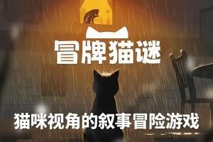 冒牌猫谜/Copycat