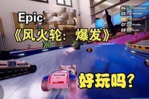 风火轮:爆发/风火轮释放/HOT WHEELS UNLEASHED
