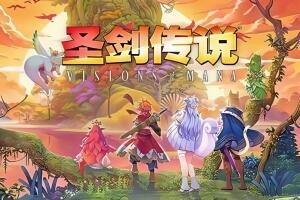 圣剑传说:玛娜幻象/Visions of Mana
