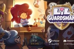 小小卫兵/Lil’ Guardsman