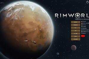 环世界/边缘世界/RimWorld