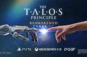 塔罗斯的法则:再次觉醒/The Talos Principle: Reawakened