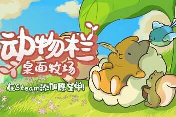 动物栏:桌面牧场/Tiny Pasture