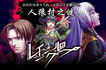 人狼村之谜 / Raging Loop