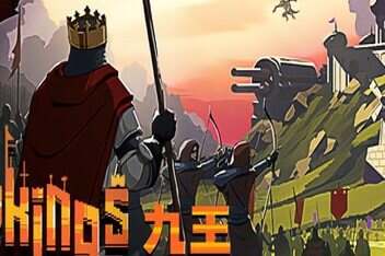 密码保护：九王/9 Kings