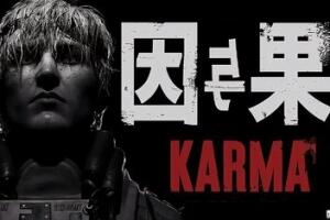 黑暗世界:因与果/KARMA: The Dark World
