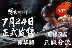 明末:渊虚之羽|Build.19925676 豪华版 超大量内容更新+性能优化 送修改器|Wuchang Fallen Feathers