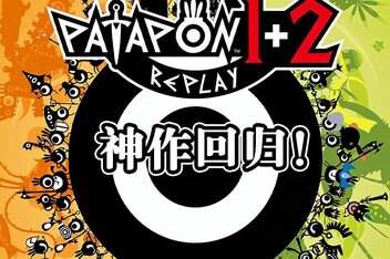 啪嗒砰1+2重制版/PATAPON 1+2 REPLAY