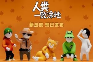 人类一败涂地/Human Fall Flat  单机版