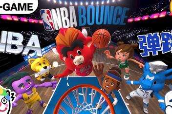 NBA弹跳|官方中文|支持手柄|NBA BOUNCE