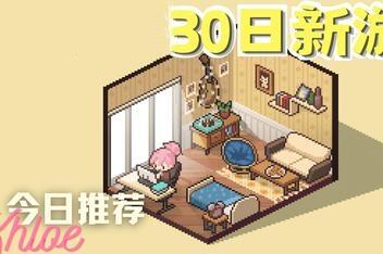 迷你舒适房间:Lo-Fi/Mini Cozy Room: Lo-Fi