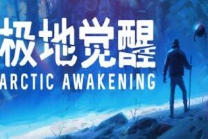 极地觉醒/Arctic Awakening